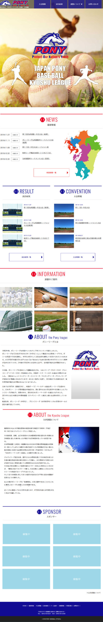 日本ポニーベースボール協会