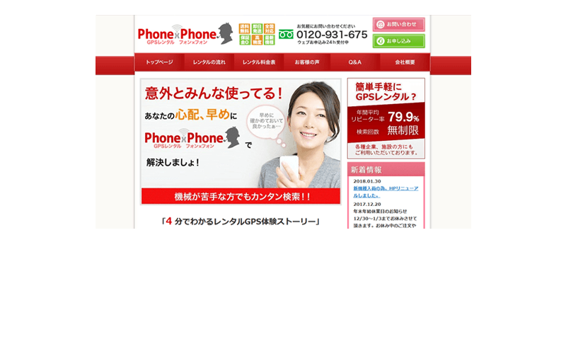 PHONE×PHONE