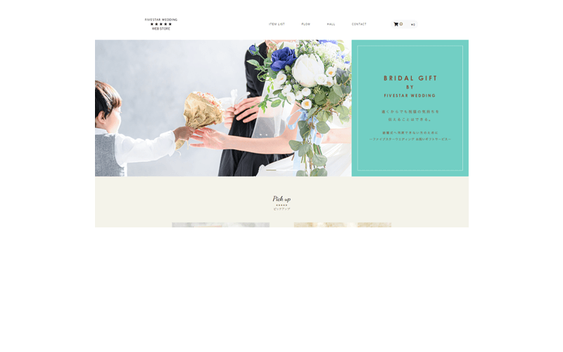 FIVESTAR WEDDING WEB STORE